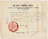 Valahia 1854 inam cu sigiliul domnitorului Barbu Știrbei pentru decontul unui transport cu caii de poștă semnat de Secretarul statului Al. Plagino