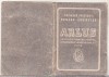 Bnk div Carnet de membru ARLUS - 1954, Romania de la 1950, Documente