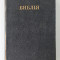 BIBLIA - VECHIUL SI NOUL TESTAMENT , EDITIE IN LIMBA RUSA , 1923