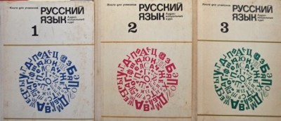 Pyccknn r3bik, 3 vol. (Editia: 1972) foto