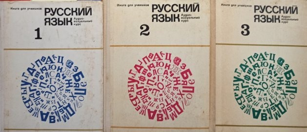 Pyccknn r3bik, 3 vol. (Editia: 1972)