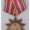 Medalia A XX-a aniversare a zilei fortelor armate ale RPR, 25 octombrie 1944-1964, fara cutie, fara bareta