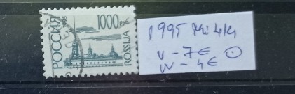 TS21 - Timbre serie CCCP - Rusia - 1995 Mi414
