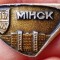 I.398 INSIGNA BELARUS URSS MINSK h17mm