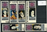 Yemen 1970 Expo&#039;70 Osaka, imperf., MNH AM.223