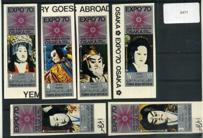 Yemen 1970 Expo&amp;#039;70 Osaka, imperf., MNH AM.223 foto