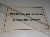 Cumpara ieftin BON VECHI -ACCOMPANYING DOCUMENTS