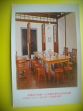 HOPCT 5757 SALA PRIMULUI CONGRES AL PARTIDULUI COMUNIST CHINEZ 1921 -CHINA-ASIA-NECIRCULATA