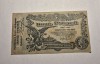 5 Ruble Rubles 1917 Odessa