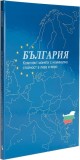 Leuchtturm PRESSO - Album pentru monede bulgare, pentru un set complet &icirc;n leva și euro