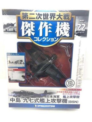 Macheta avion Nakajima B5N2 type 97 bomber foto
