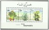 Palestina 2003 - Plante, flora, flori, bloc neuzat