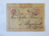 Carte postala tipografiata circulata si inregistrata Legatiunea Romana Ruse 1897