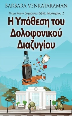 &amp;amp;#919; &amp;amp;#933;&amp;amp;#960;&amp;amp;#972;&amp;amp;#952;&amp;amp;#949;&amp;amp;#963;&amp;amp;#951; &amp;amp;#964;&amp;amp;#959;&amp;amp;#965; &amp;amp;#916;&amp;amp;#959;&amp;amp;#955;&amp;amp;#959;&amp;amp;#966;&amp;amp;#959;&amp;amp;#957;&amp;amp;#953;&amp;amp;#954;&amp;amp;#959;&amp;amp;#973; &amp;amp;#916;&amp;amp;#953;&amp;amp;# foto