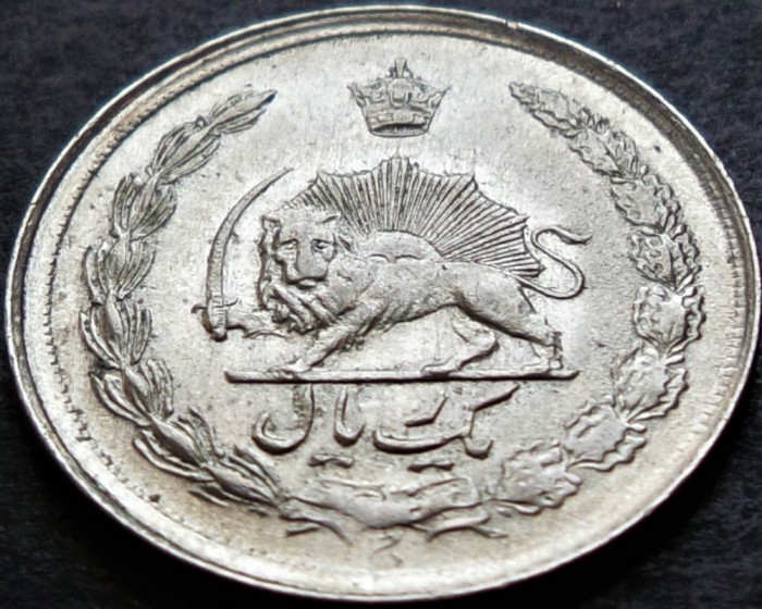 Moneda exotica 1 RIAL - IRAN, anul 1974 *cod 4881 = A.UNC