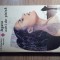 J.M. Caballero Bonald - Agata ochi de pisica (Editura Eminescu, 1979)