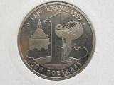 OLANDA 1 Boeskaat - Oldenzaal - Jeton (Token) - 1999 (88)