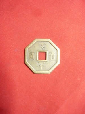 Moneda bronz cu caractere chinezesti , hexagonala foto