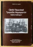 CANTITI FARSEROTESTI 166 pagini, ilustrata. Cantece Folclor Farseroti Aromani Greci Vlahi Albania Versuri 1991 Societatea de Cultura Aromana, Grecia