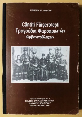 CANTITI FARSEROTESTI 166 pagini, ilustrata. Cantece Folclor Farseroti Aromani Greci Vlahi Albania Versuri 1991 Societatea de Cultura Aromana, Grecia foto