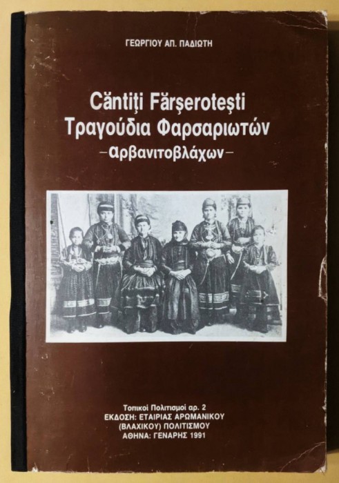 CANTITI FARSEROTESTI 166 pagini, ilustrata. Cantece Folclor Farseroti Aromani Greci Vlahi Albania Versuri 1991 Societatea de Cultura Aromana, Grecia