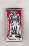 bnk ins Insigna URSS Rusia - monumentul Orlyonok Celiabinsk
