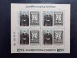 2004 - Ziua Marcii Postale Romanesti bloc nedantelat - LP1651, Nestampilat