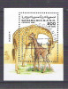 Sahara OCC R.A.S.D 1996 Giraffe, perf. sheet, used AB.015, Stampilat