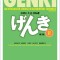 Genki: An Integrated Course in Elementary Japanese II Textbook [third Edition]
