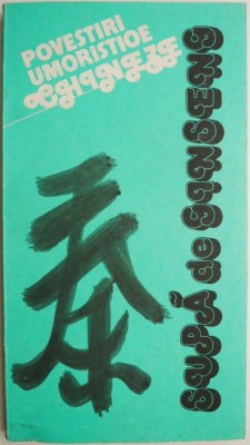 Supa de ginseng. Povestiri umoristice chineze foto