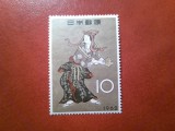 Serie 1 valoare Japonia 1962 - Pictura - Expozitia Filatelica