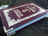 Carte de Rugaciuni Ortodoxa - Editie de Lux, Muntele Athos - Coperta Aurita, Semn Carte, Coltare Alama - Noua