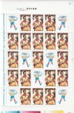 ROMANIA 2001 LP 1548 b HAG I - 17 ANI SUB TRICOLOR COALA DE 18 TIMBRE CU 7 VINIETE MNH NESTAMPILATA