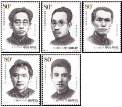 China 2006 - Primii lideri ai Partidului Comunist, serie neuzata foto