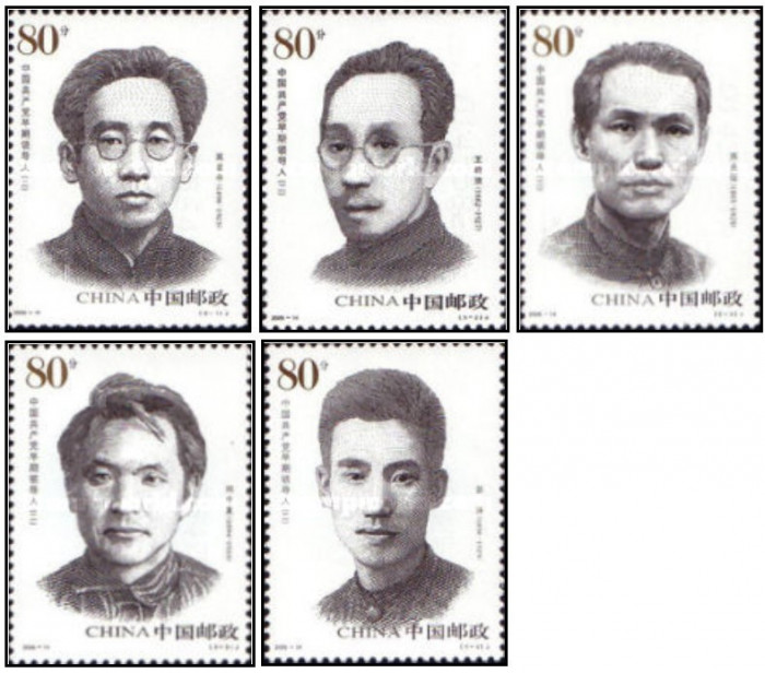 China 2006 - Primii lideri ai Partidului Comunist, serie neuzata