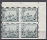 ROMANIA 1941 LP 144 MONUMENTE ISTORICE VALOAREA 26 LEI EROARE LITERELE N SI I DIN NICOLAE LEGATE TIMBRELE DE SUS BLOC DE 4 TIMBRE COLT DE COALA MNH, Nestampilat