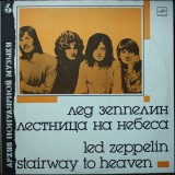 Led Zeppelin - Stairway To Heaven (1991 - Rusia - LP / VG)