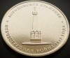 Moneda comemorativa 5 RUBLE - RUSIA, anul 2012 * cod 5250 = UNC, Europa