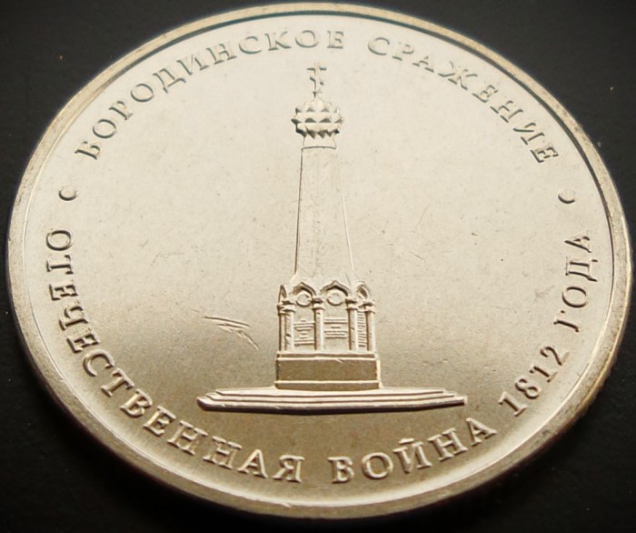 Moneda comemorativa 5 RUBLE - RUSIA, anul 2012 * cod 5250 = UNC