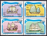 Somalia 1994 - Vapoare, veliere, serie neuzata