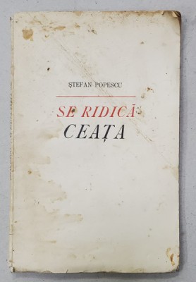 SE RIDUCA CEATA , versuri de STEFAN POPESCU , 1945 foto
