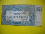 HOPCT RUSIA 50 RUBLEI / RUBLE 1920 SIBERIA DE SUD -ARMATA ALBA CONTRAREVOLUTIONARA [ 2 ]
