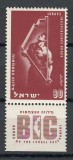 Israel 1951 Mi 56 + tab MNH - Promovarea imigratiei, Nestampilat