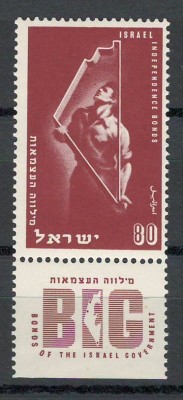 Israel 1951 Mi 56 + tab MNH - Promovarea imigratiei foto