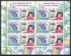 Romania 2009 Mi 6398 klb 6x MNH - LP 1847a Ziua Internationala a Nonviolentei, Nestampilat