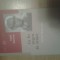 Emil Dorian - Cu fir negru de arnici - Jurnal 1949-1956 (Editura Compania, 2013)