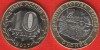 !!! RUSIA - 10 RUBLE 2017 = OLONETZ - KM NEW - UNC / BIMETAL / SERIA ORASE, Europa