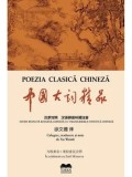 Cumpara ieftin Poezia clasica chineza/***