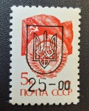 Ucraina 1992-1993 cu Supratipar de Tranziție Post-Sovietică &bdquo;Tridentul Ucrainean și Noua Valoare Nominală 525.00&rdquo; MNH - Cod: -SW13