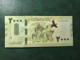 SUDAN 2000 POUNDS 2025 UNC-